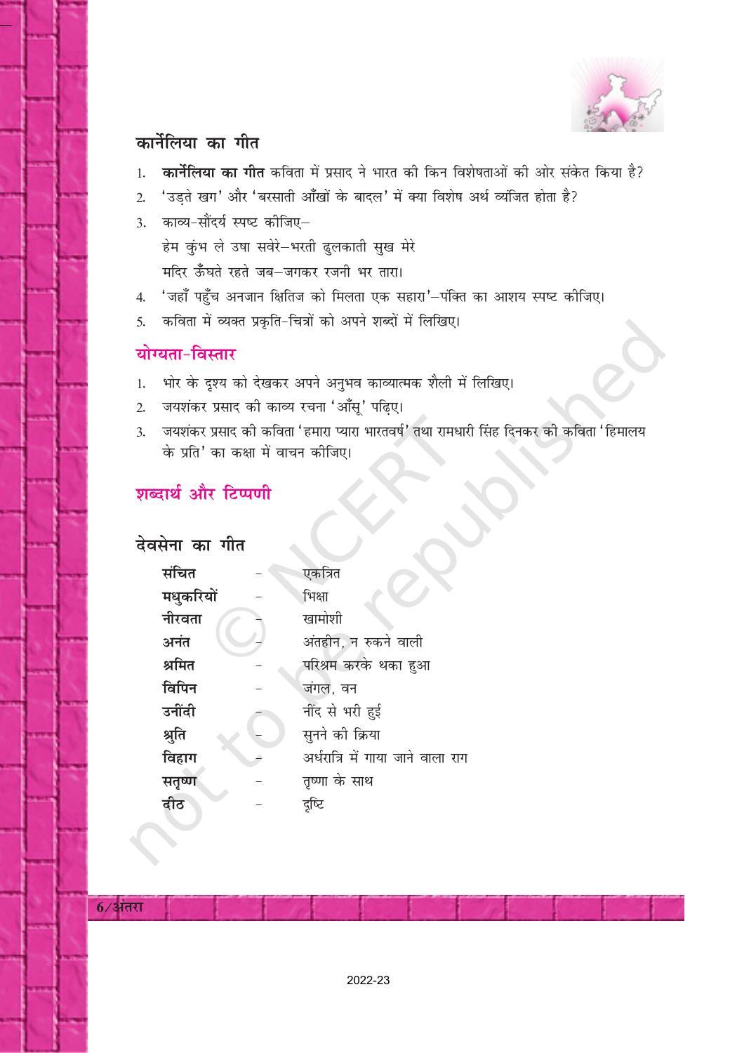 NCERT Book for Class 12 Hindi Antra Chapter 1 जयशंकर प्रसाद - Page 6