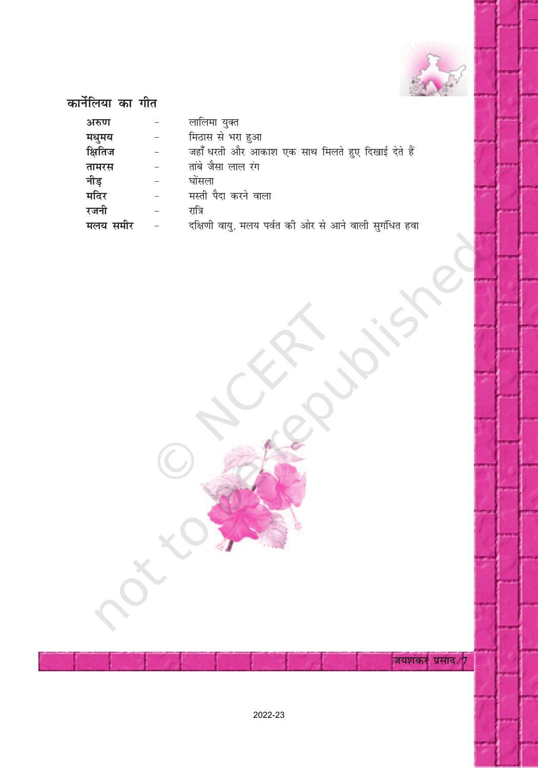 NCERT Book for Class 12 Hindi Antra Chapter 1 जयशंकर प्रसाद - Page 7