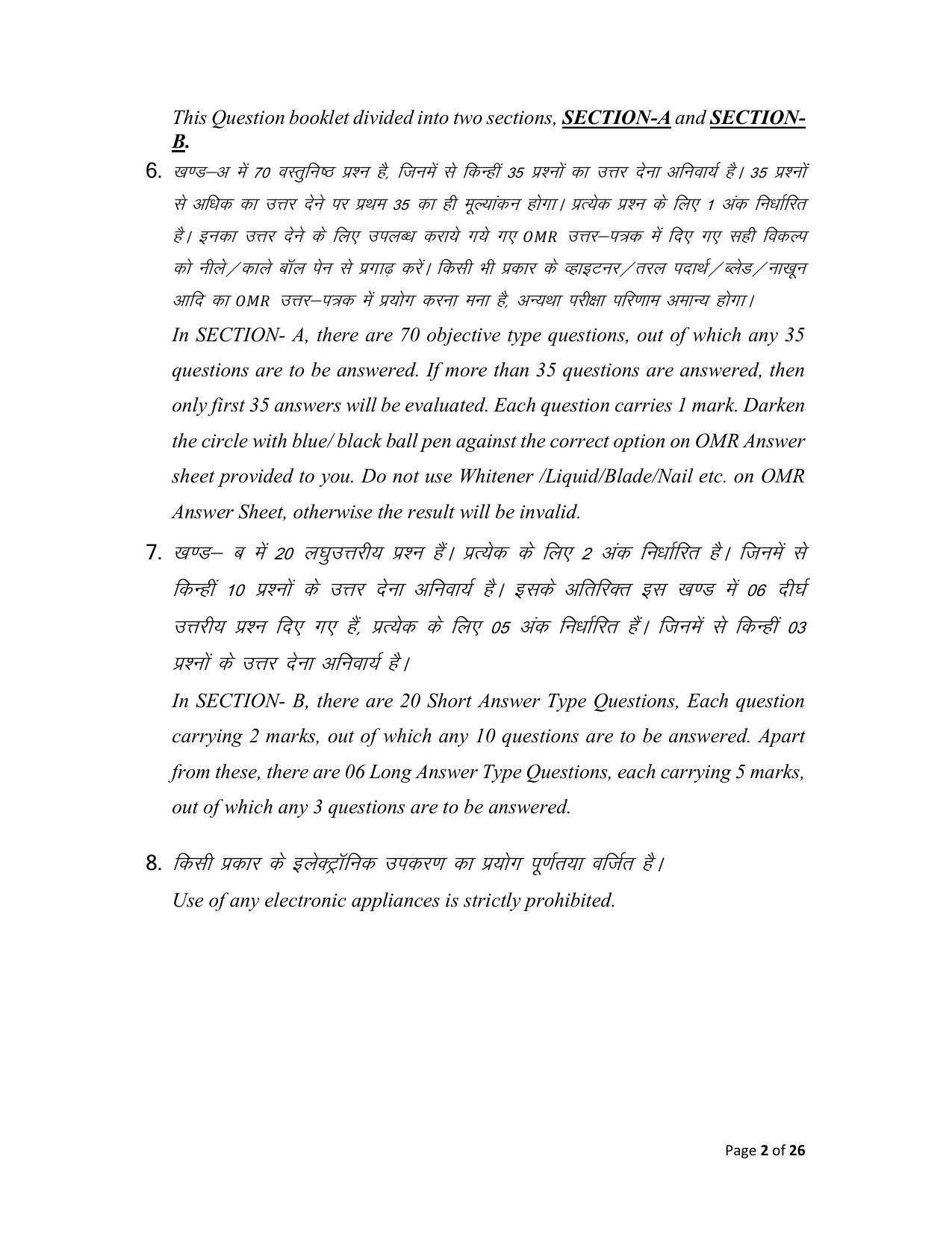 Bihar Board (BSEB) Class XII: 117- PHYSICS 2025 Model Question Paper - Page 2