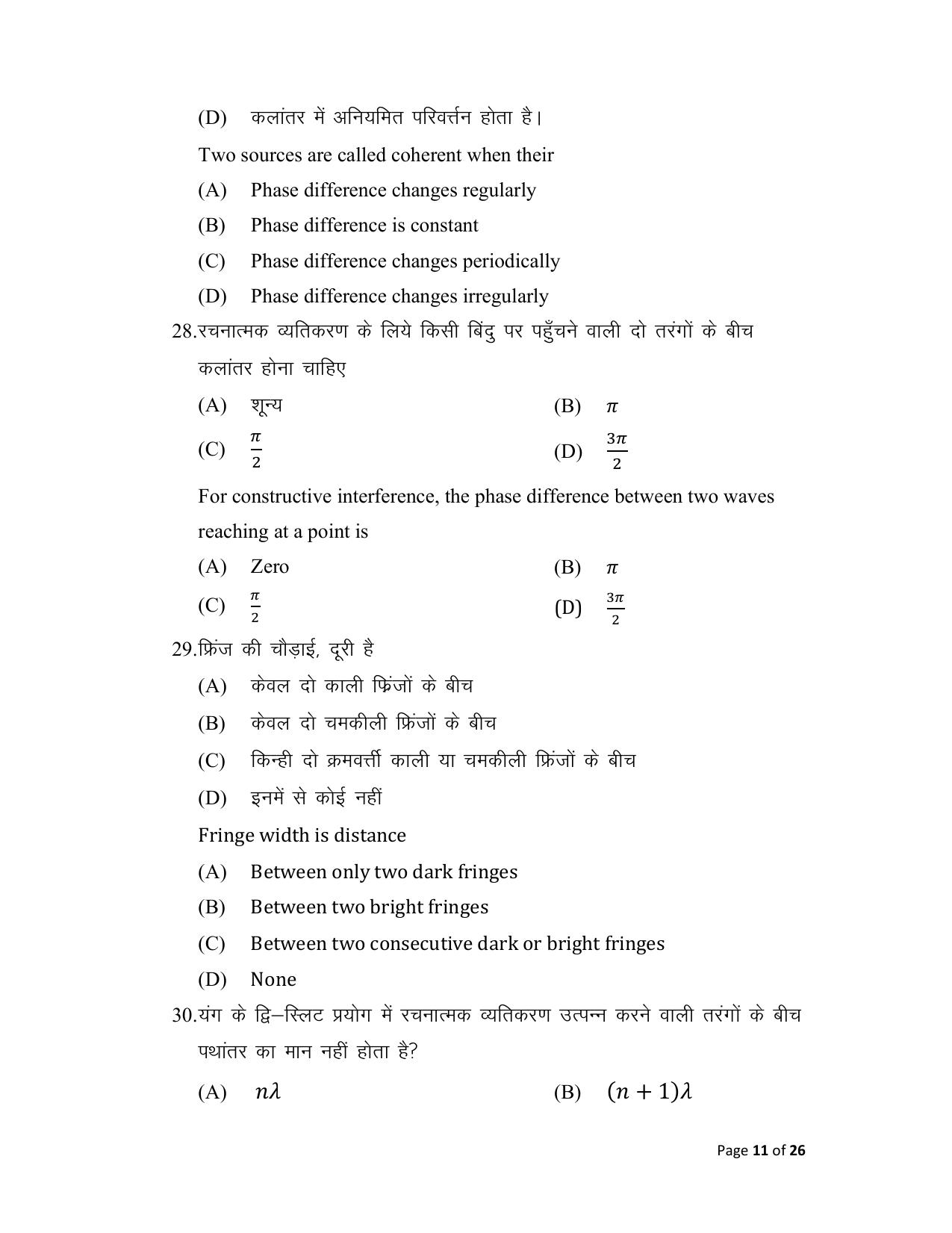 Bihar Board (BSEB) Class XII: 117- PHYSICS 2025 Model Question Paper - Page 11