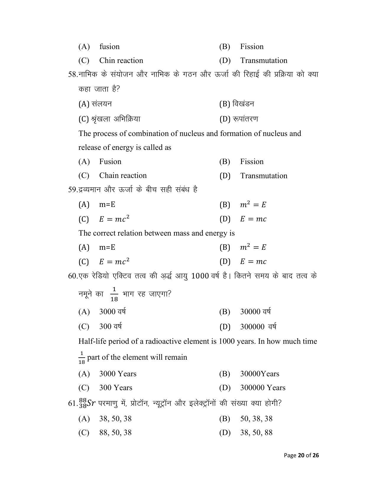 Bihar Board (BSEB) Class XII: 117- PHYSICS 2025 Model Question Paper - Page 20
