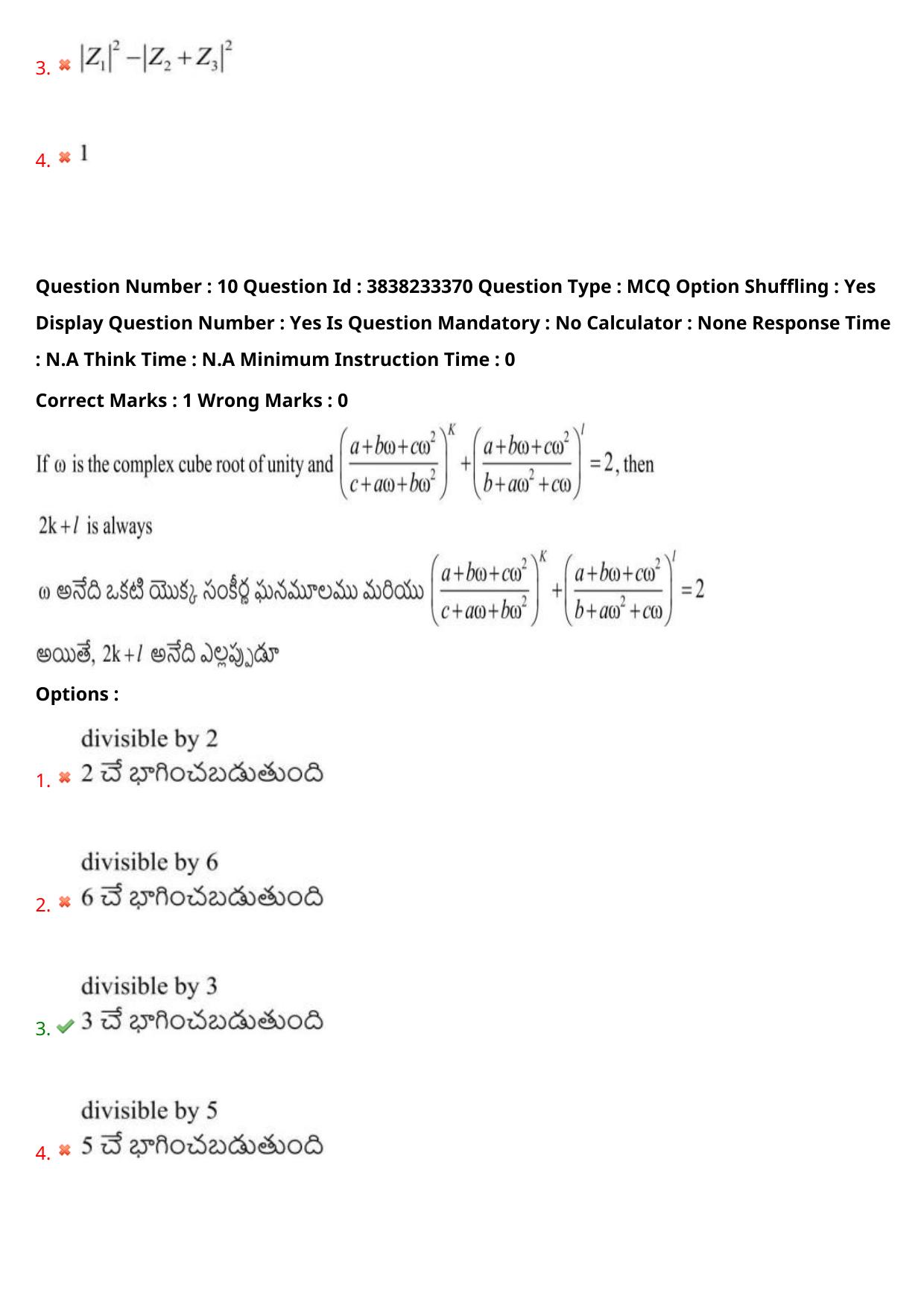 TS EAPCET 2024 Question Paper Engineering 10 May Shift 2 With Preliminary Key - Page 9