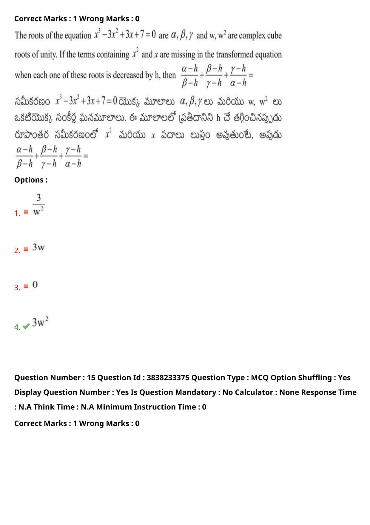 TS EAPCET 2024 Question Paper Engineering 10 May Shift 2 With Preliminary Key - Page 12