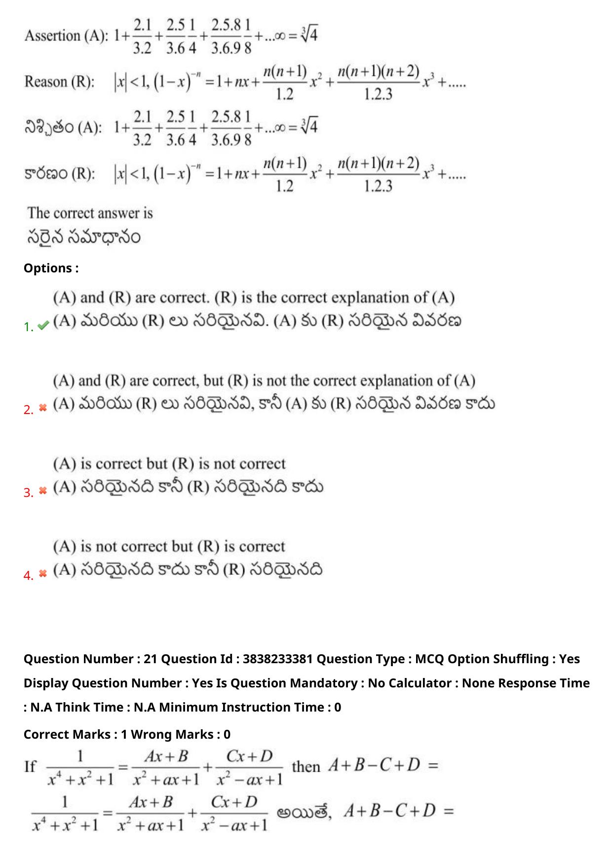 TS EAPCET 2024 Question Paper Engineering 10 May Shift 2 With Preliminary Key - Page 17