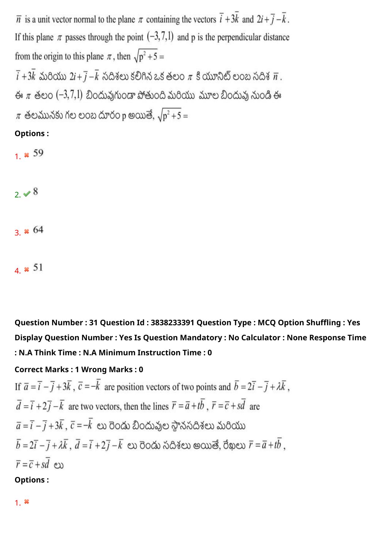 TS EAPCET 2024 Question Paper Engineering 10 May Shift 2 With Preliminary Key - Page 24