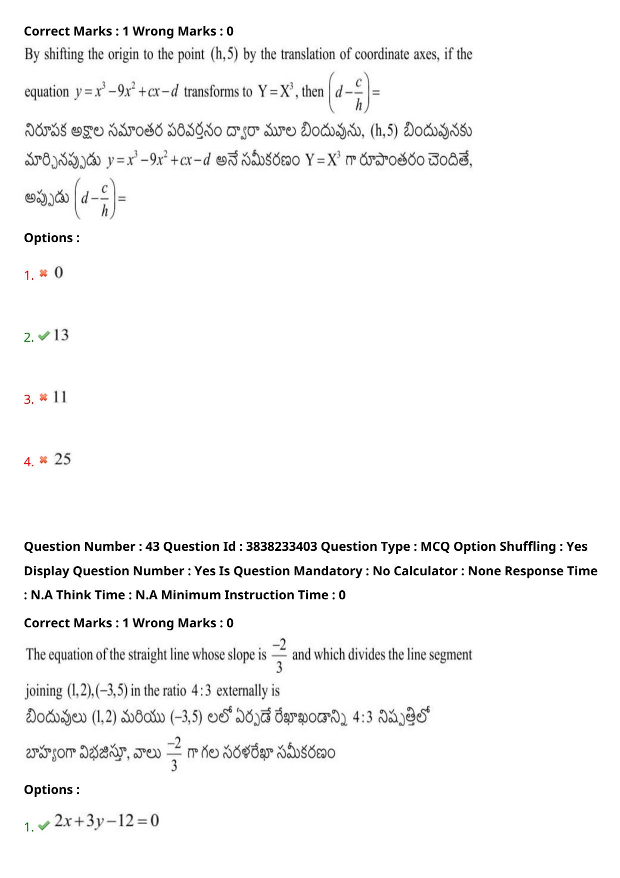 TS EAPCET 2024 Question Paper Engineering 10 May Shift 2 With Preliminary Key - Page 33