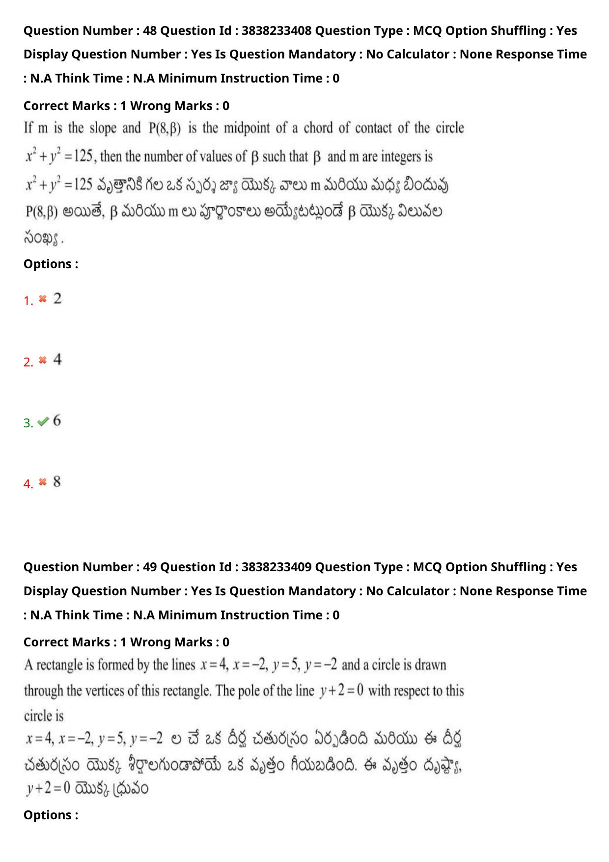 TS EAPCET 2024 Question Paper Engineering 10 May Shift 2 With Preliminary Key - Page 37