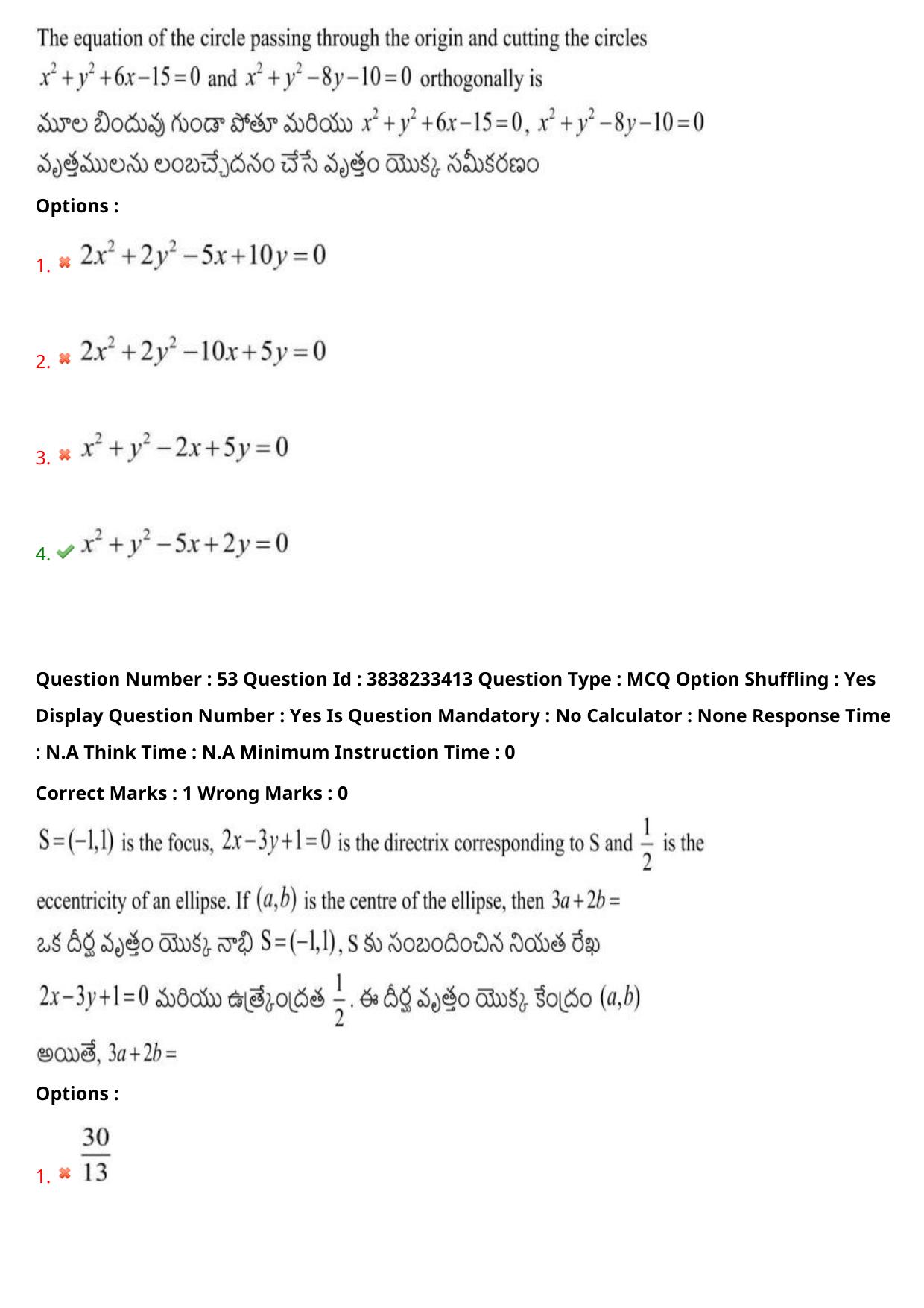 TS EAPCET 2024 Question Paper Engineering 10 May Shift 2 With Preliminary Key - Page 40