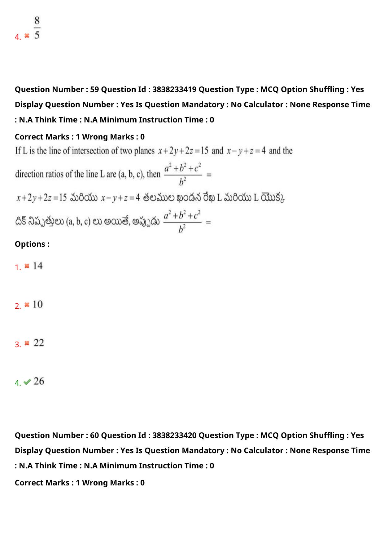 TS EAPCET 2024 Question Paper Engineering 10 May Shift 2 With Preliminary Key - Page 45
