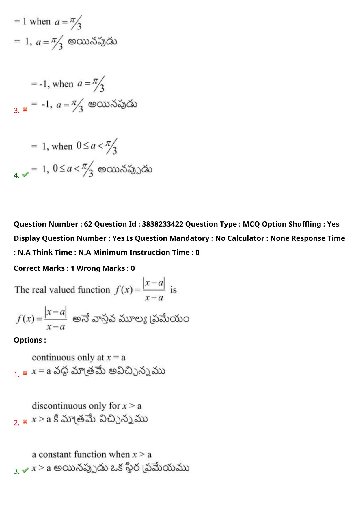 TS EAPCET 2024 Question Paper Engineering 10 May Shift 2 With Preliminary Key - Page 47