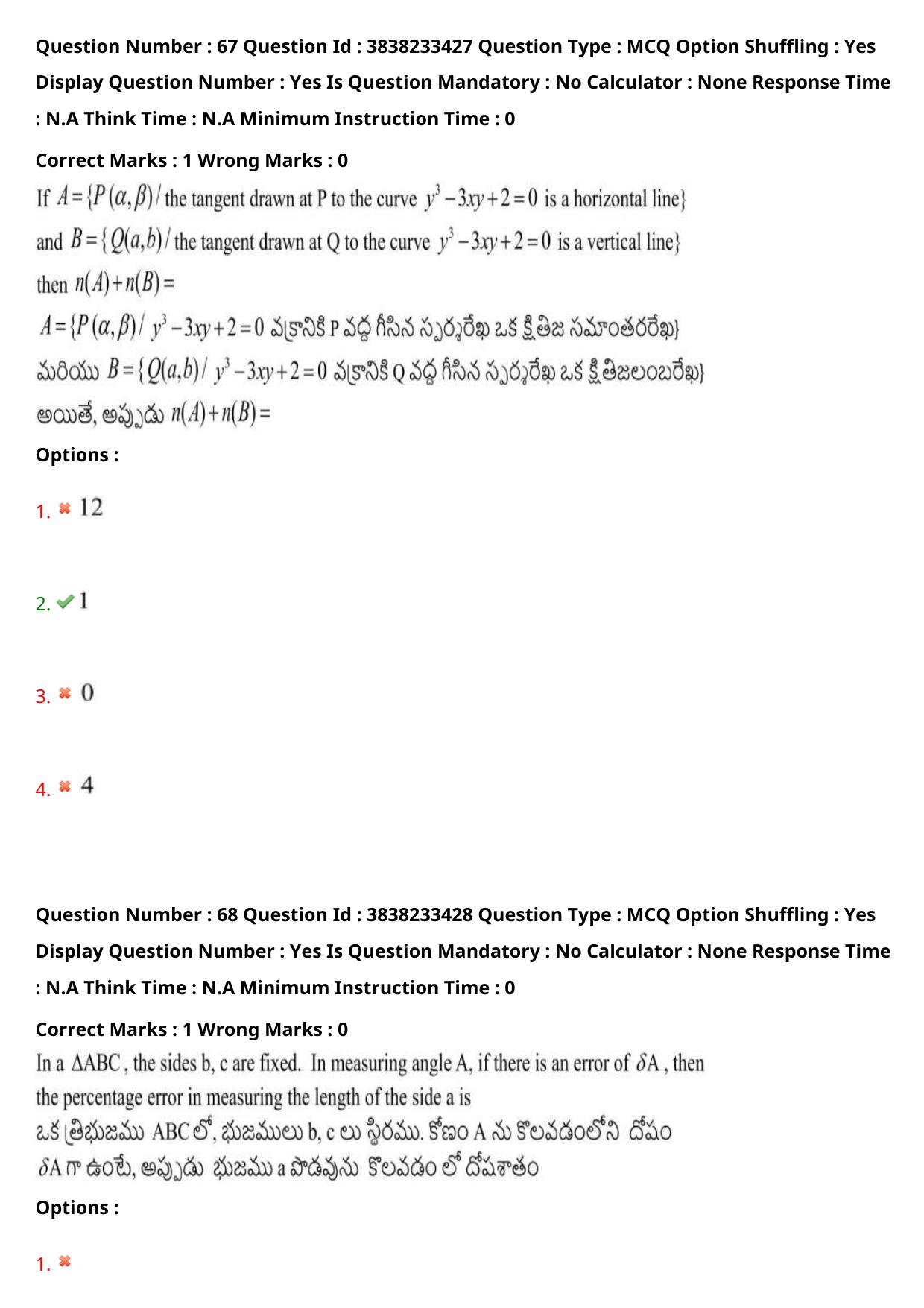 TS EAPCET 2024 Question Paper Engineering 10 May Shift 2 With Preliminary Key - Page 51