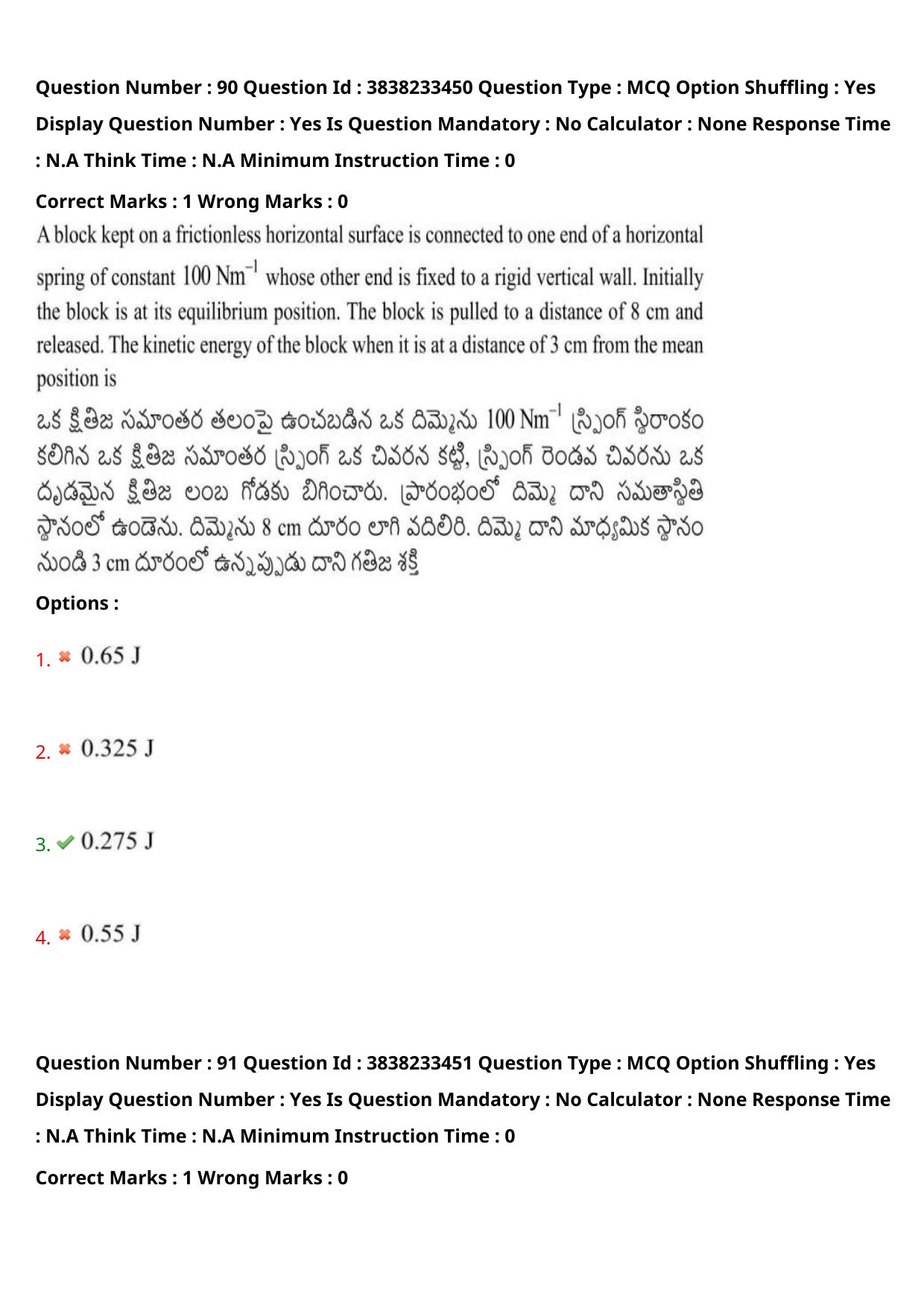TS EAPCET 2024 Question Paper Engineering 10 May Shift 2 With Preliminary Key - Page 68