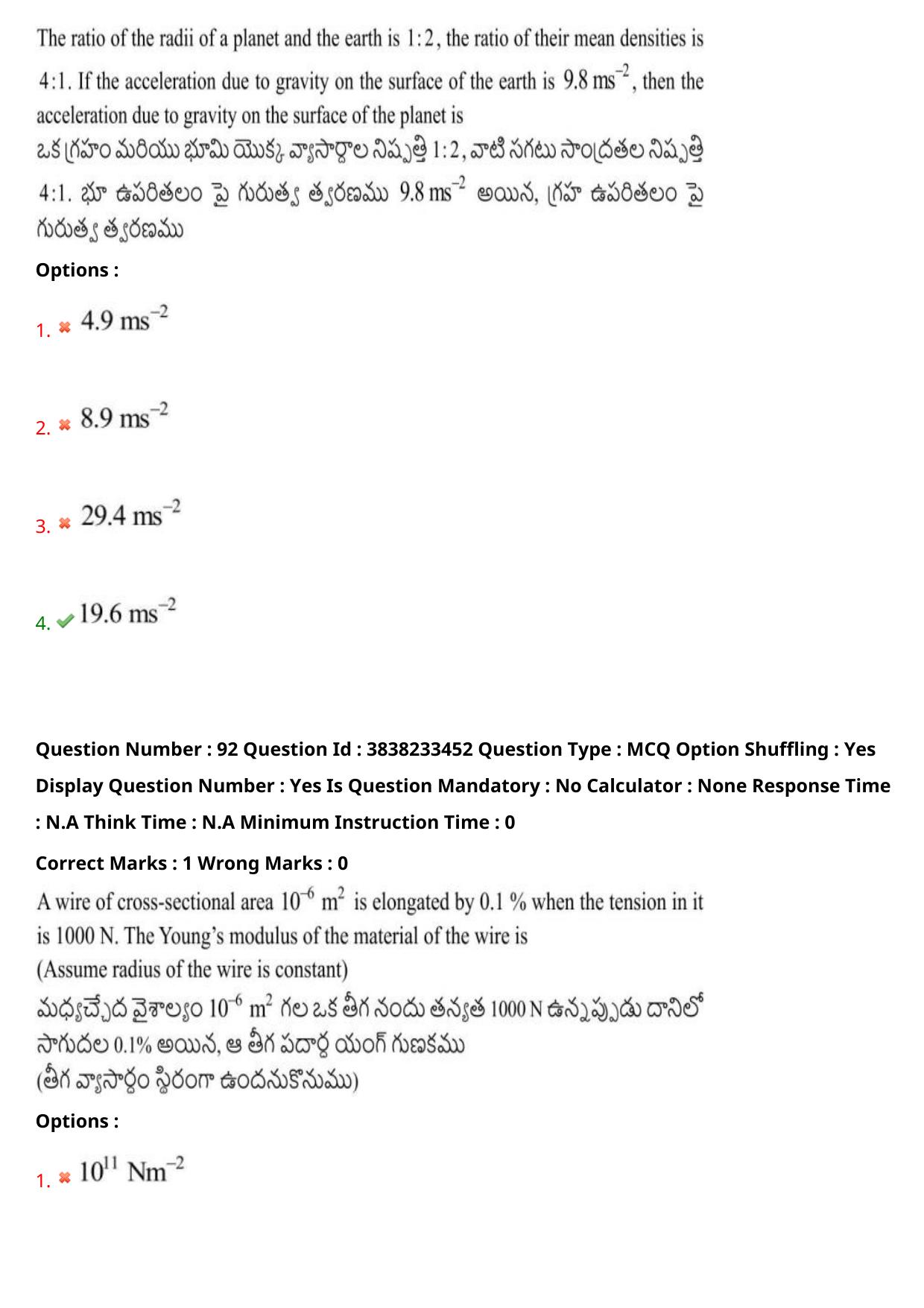 TS EAPCET 2024 Question Paper Engineering 10 May Shift 2 With Preliminary Key - Page 69