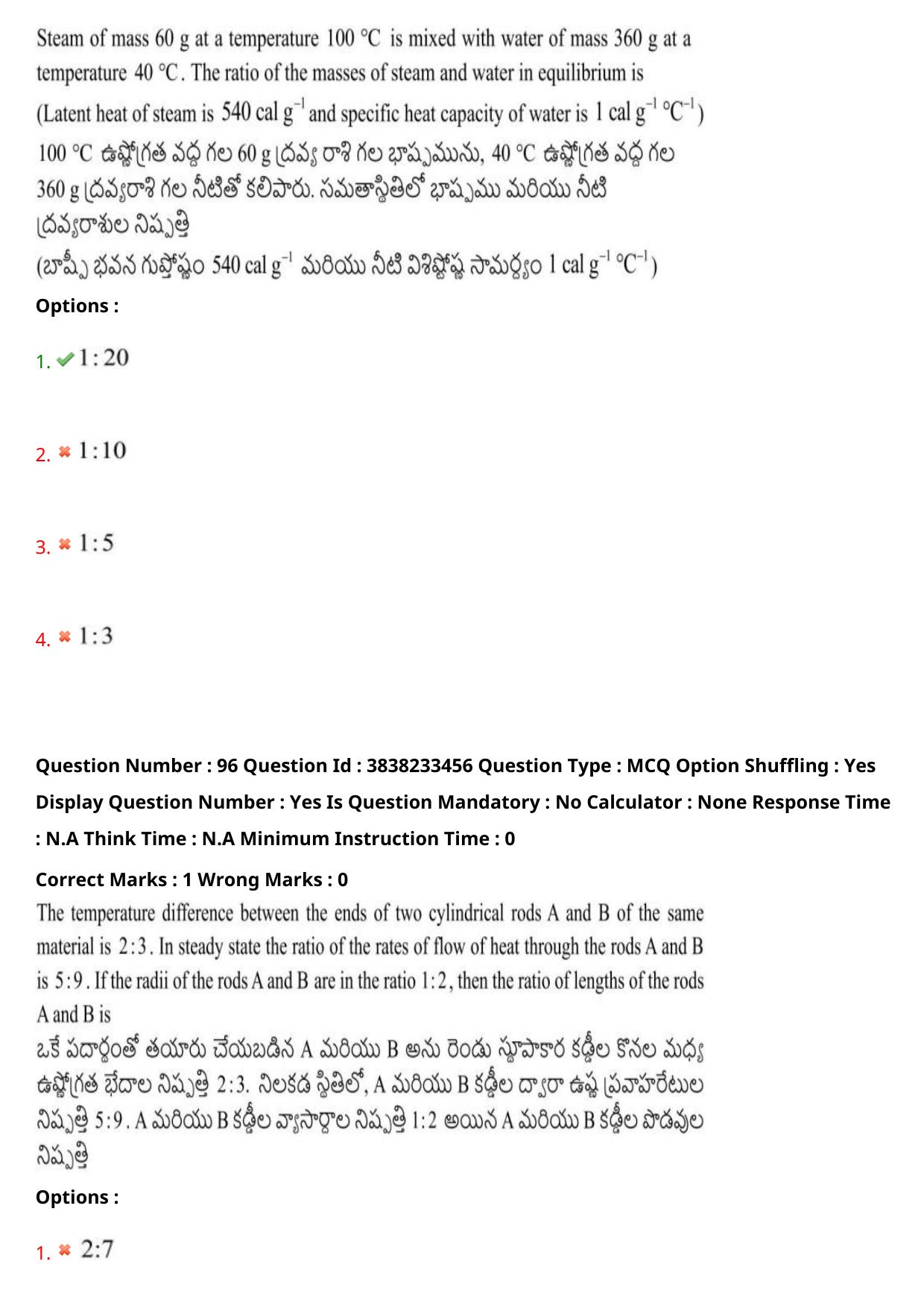 TS EAPCET 2024 Question Paper Engineering 10 May Shift 2 With Preliminary Key - Page 72