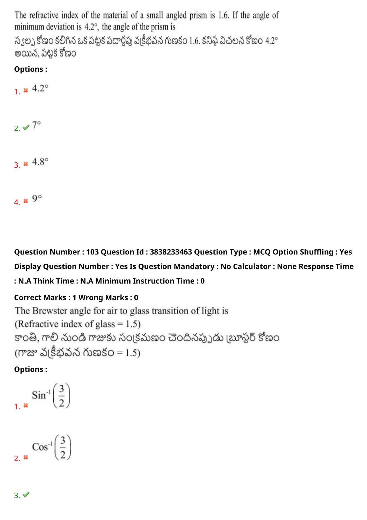 TS EAPCET 2024 Question Paper Engineering 10 May Shift 2 With Preliminary Key - Page 77