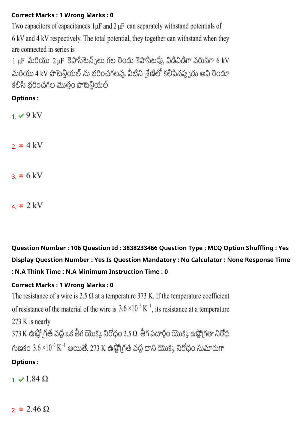 TS EAPCET 2024 Question Paper Engineering 10 May Shift 2 With Preliminary Key - Page 79