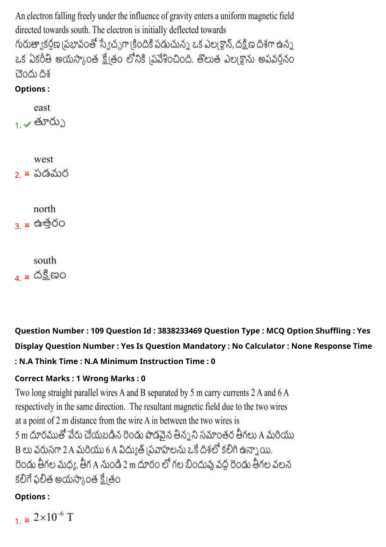 TS EAPCET 2024 Question Paper Engineering 10 May Shift 2 With Preliminary Key - Page 81