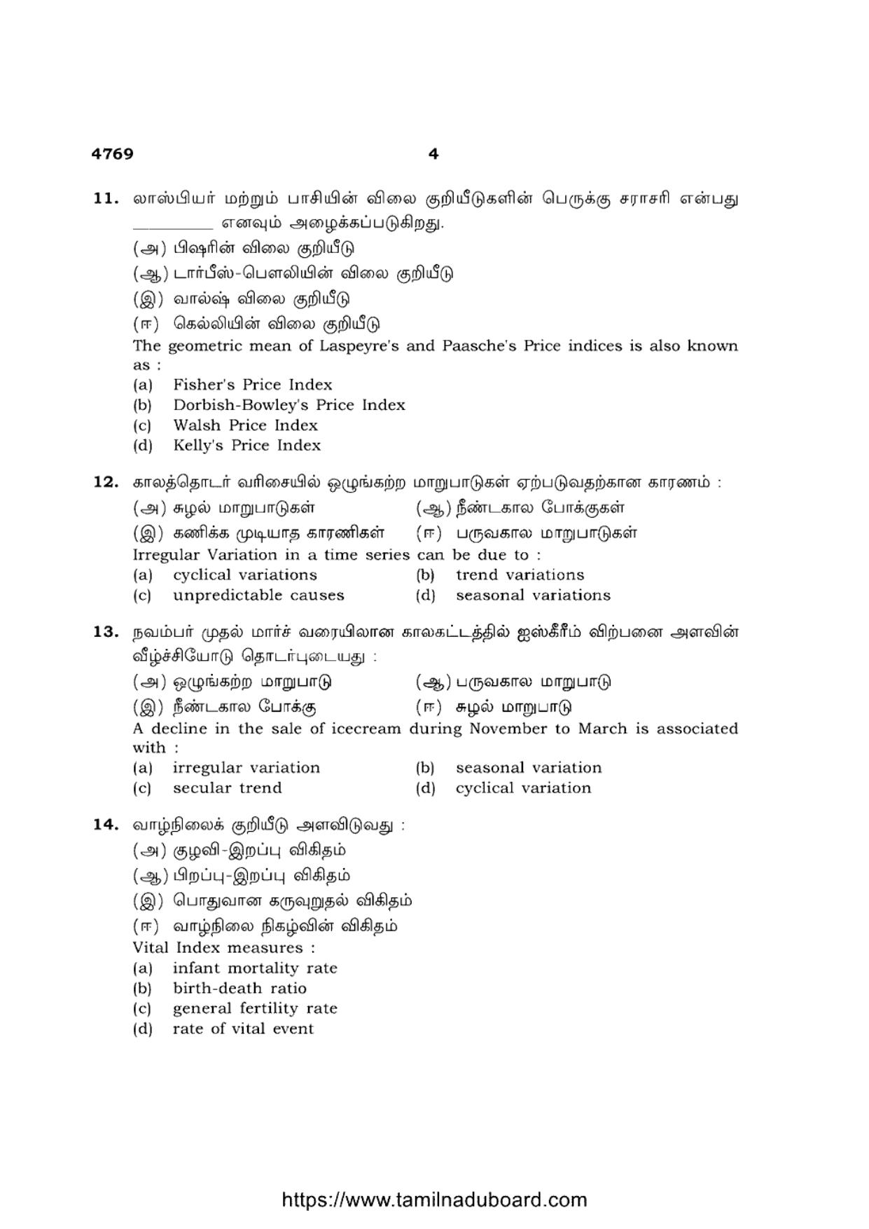 TN Class 12 Statistics 4769 Question Papers 2021 - Page 4