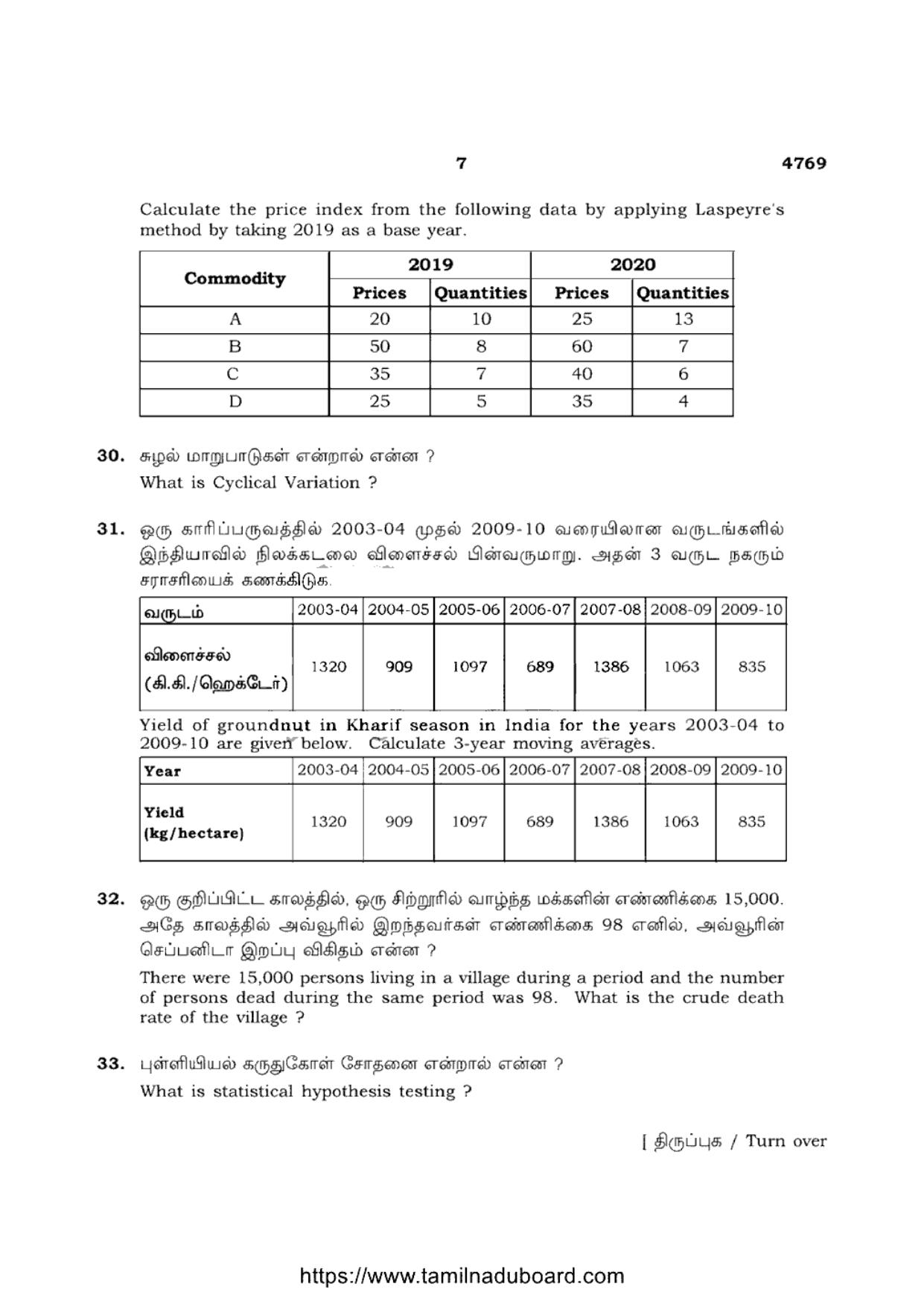 TN Class 12 Statistics 4769 Question Papers 2021 - Page 7
