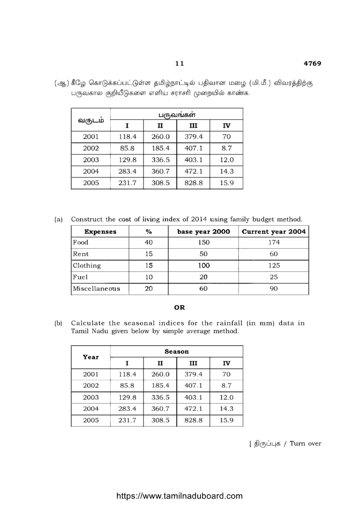 TN Class 12 Statistics 4769 Question Papers 2021 - Page 11