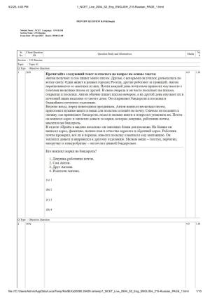 NCET 2025 Question Paper - Russian