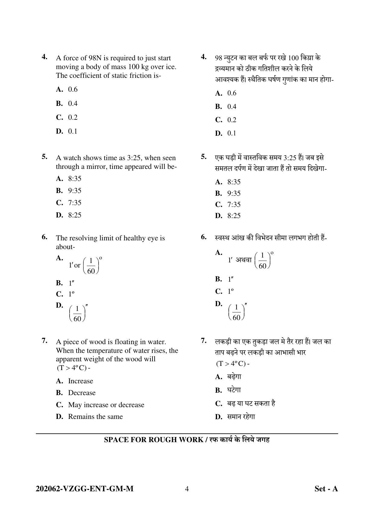 CG PAT / PVPT 2022 Agriculture Question Papers - Page 4