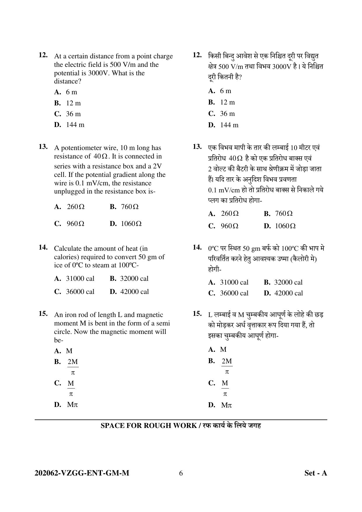 CG PAT / PVPT 2022 Agriculture Question Papers - Page 6