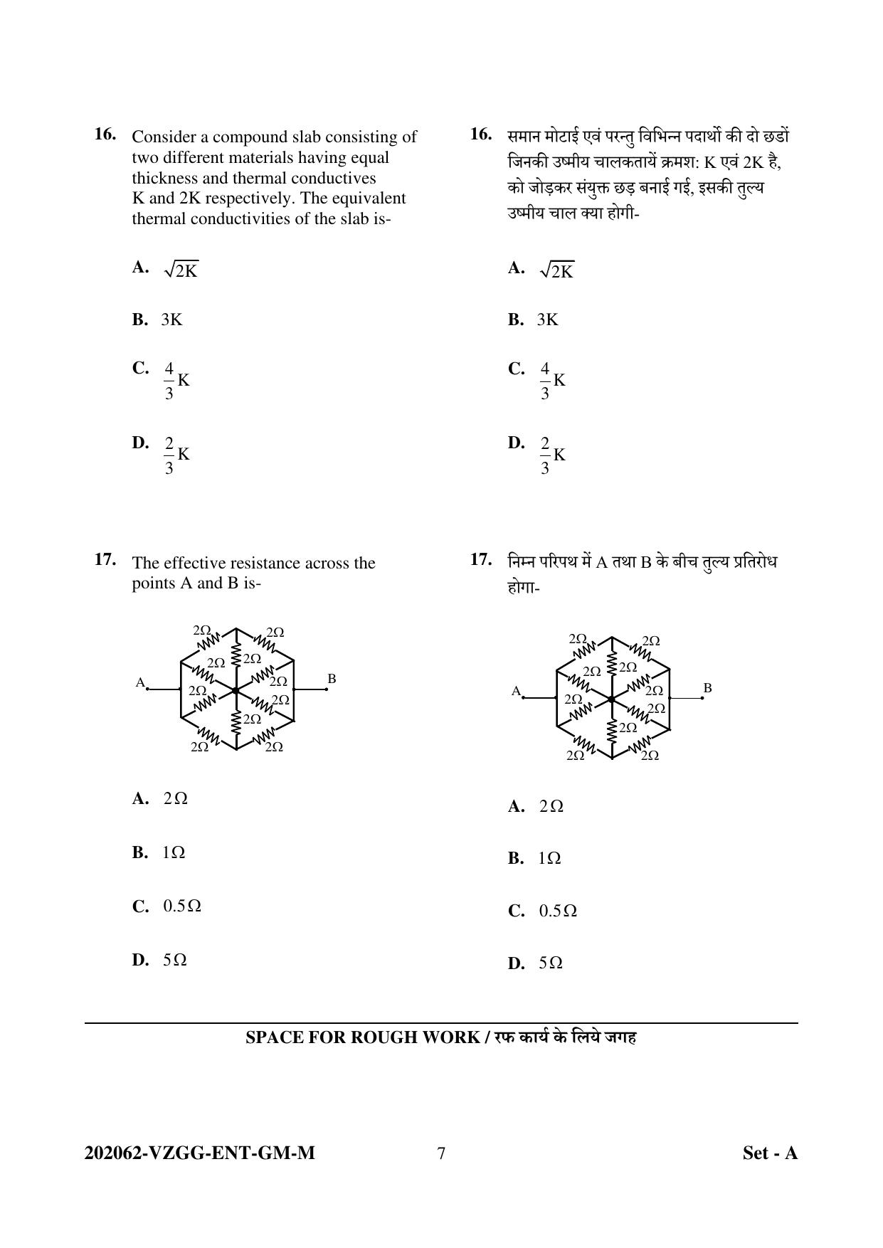 CG PAT / PVPT 2022 Agriculture Question Papers - Page 7