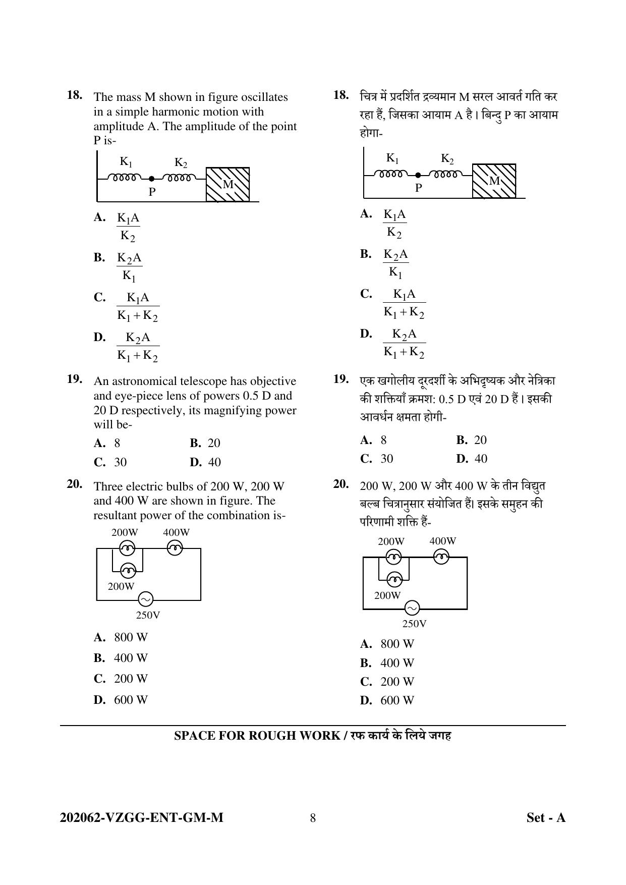 CG PAT / PVPT 2022 Agriculture Question Papers - Page 8