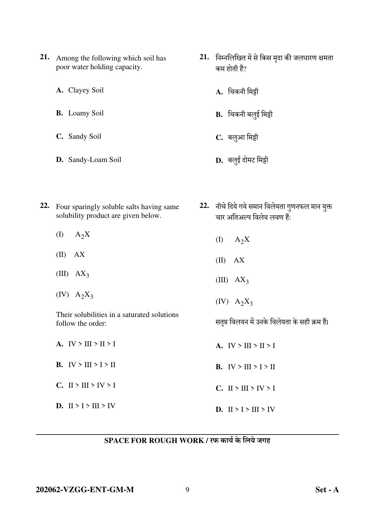 CG PAT / PVPT 2022 Agriculture Question Papers - Page 9