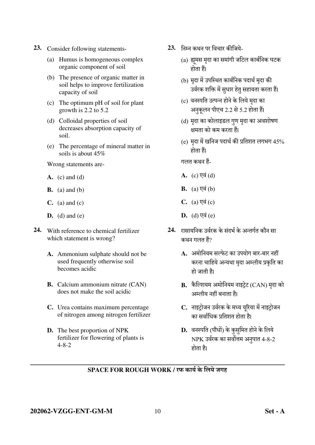 CG PAT / PVPT 2022 Agriculture Question Papers - Page 10