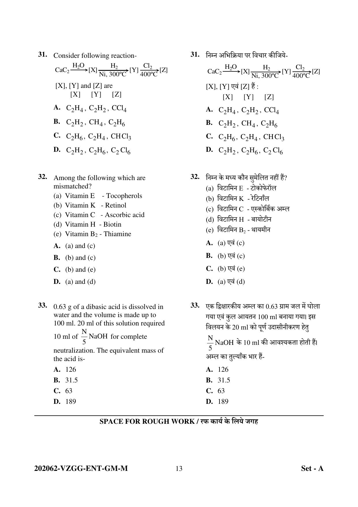 CG PAT / PVPT 2022 Agriculture Question Papers - Page 13