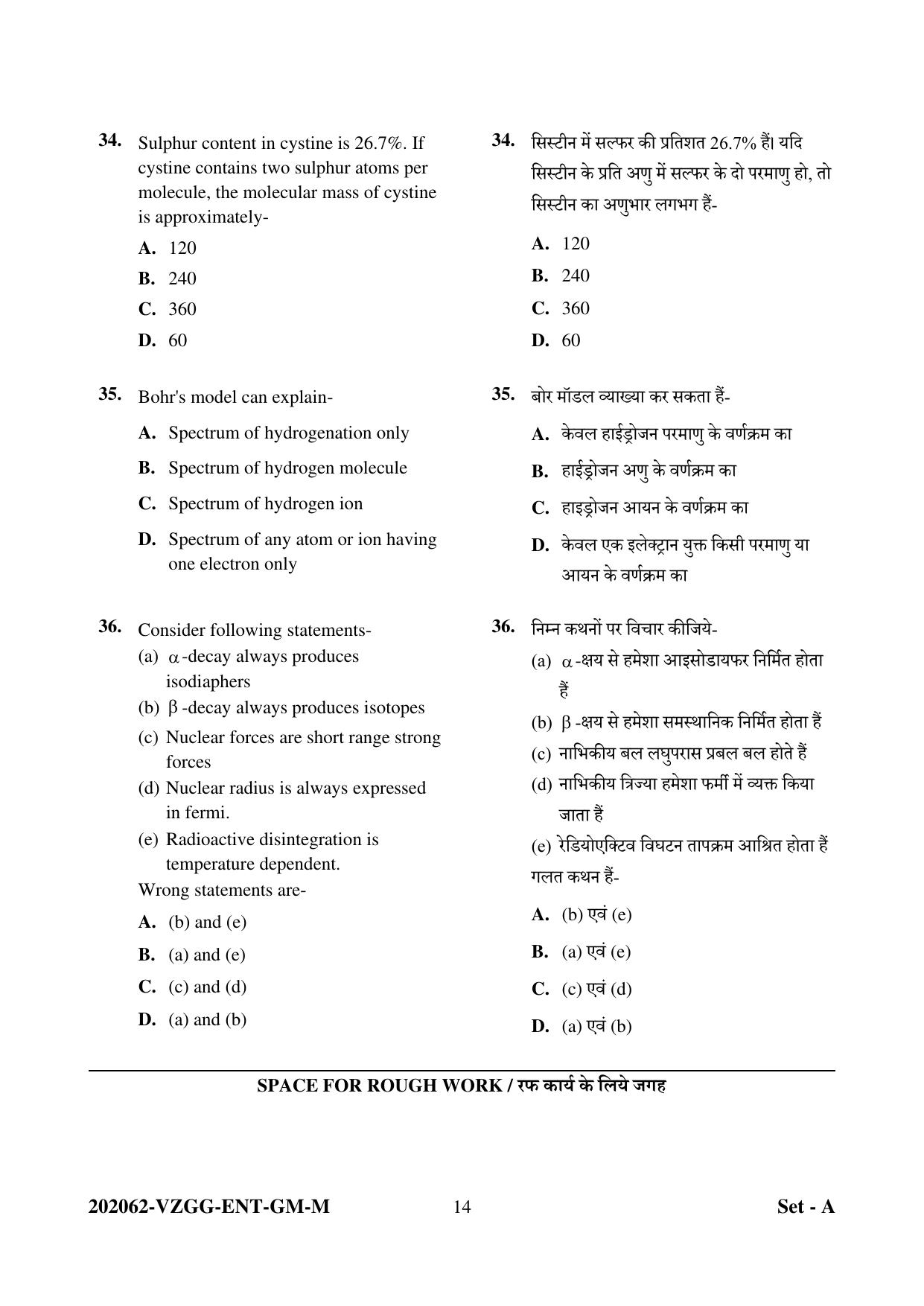 CG PAT / PVPT 2022 Agriculture Question Papers - Page 14