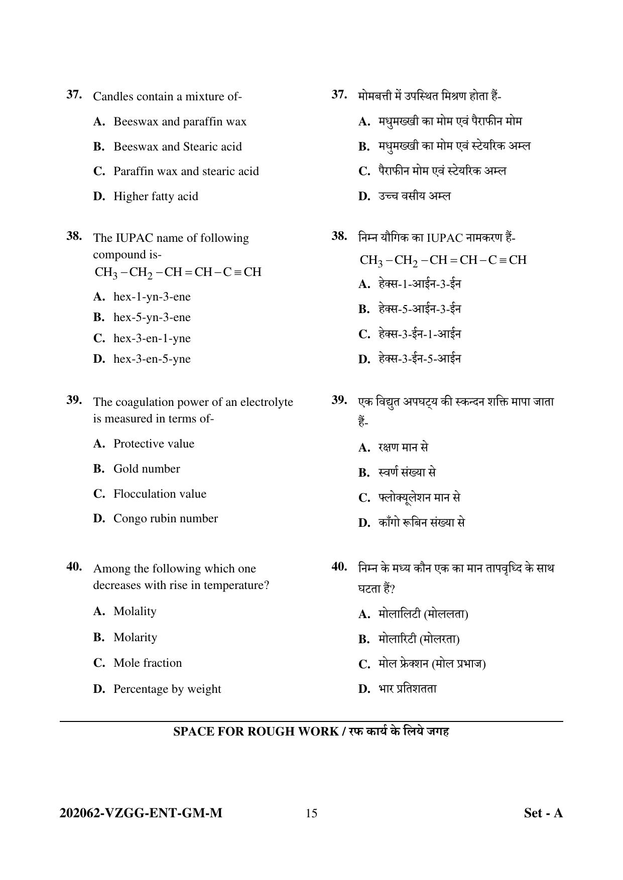 CG PAT / PVPT 2022 Agriculture Question Papers - Page 15