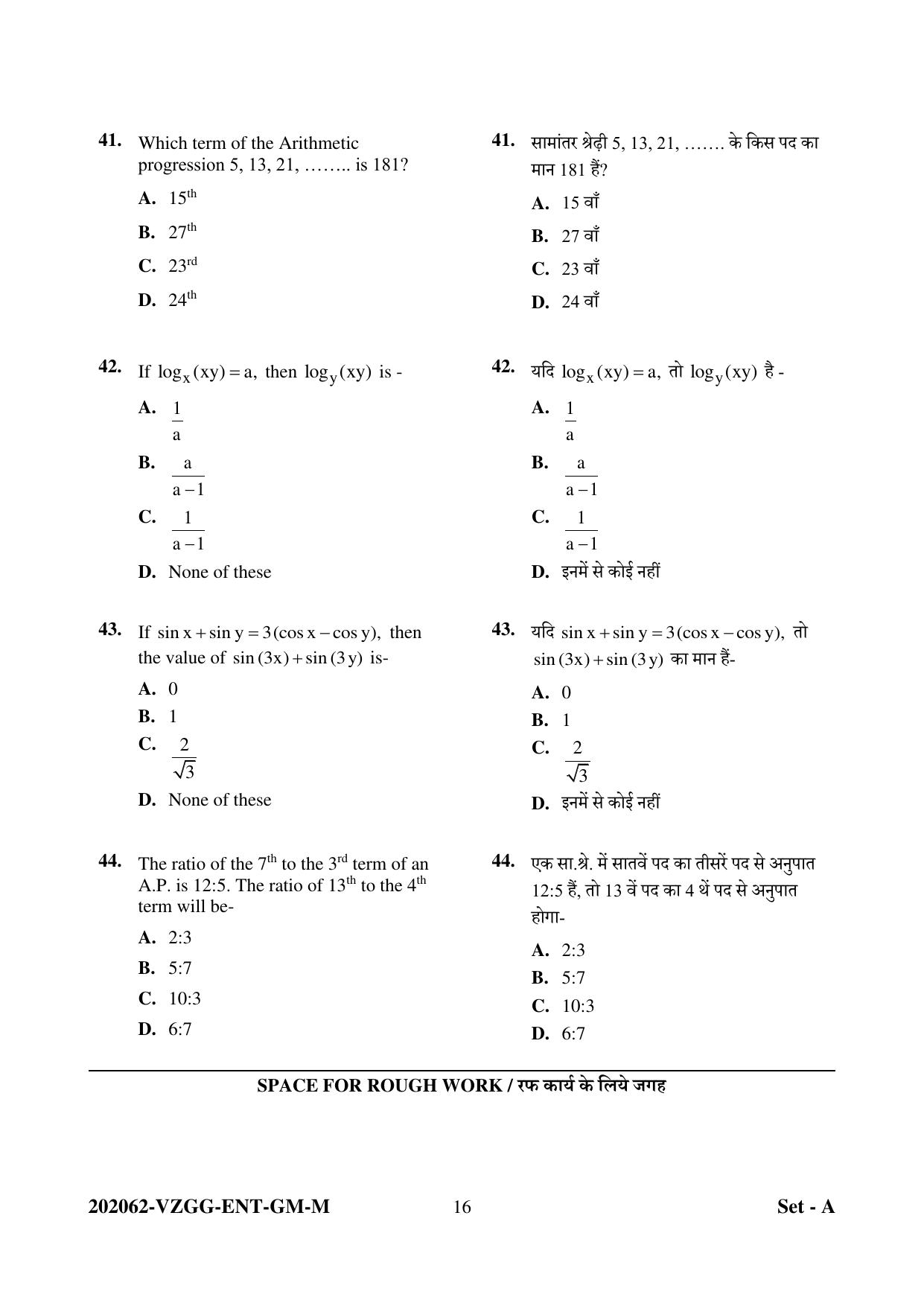 CG PAT / PVPT 2022 Agriculture Question Papers - Page 16