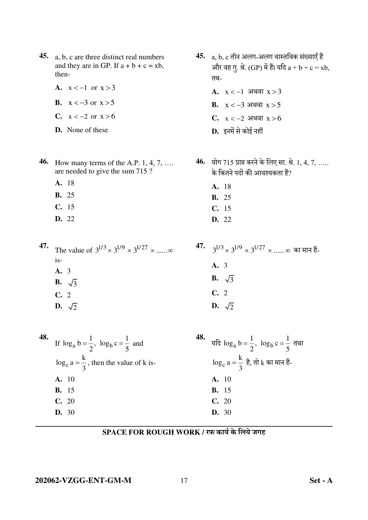 CG PAT / PVPT 2022 Agriculture Question Papers - Page 17