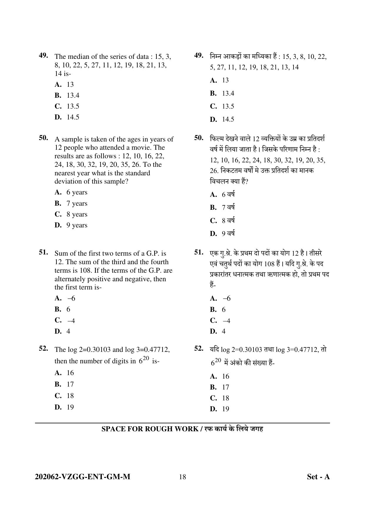 CG PAT / PVPT 2022 Agriculture Question Papers - Page 18