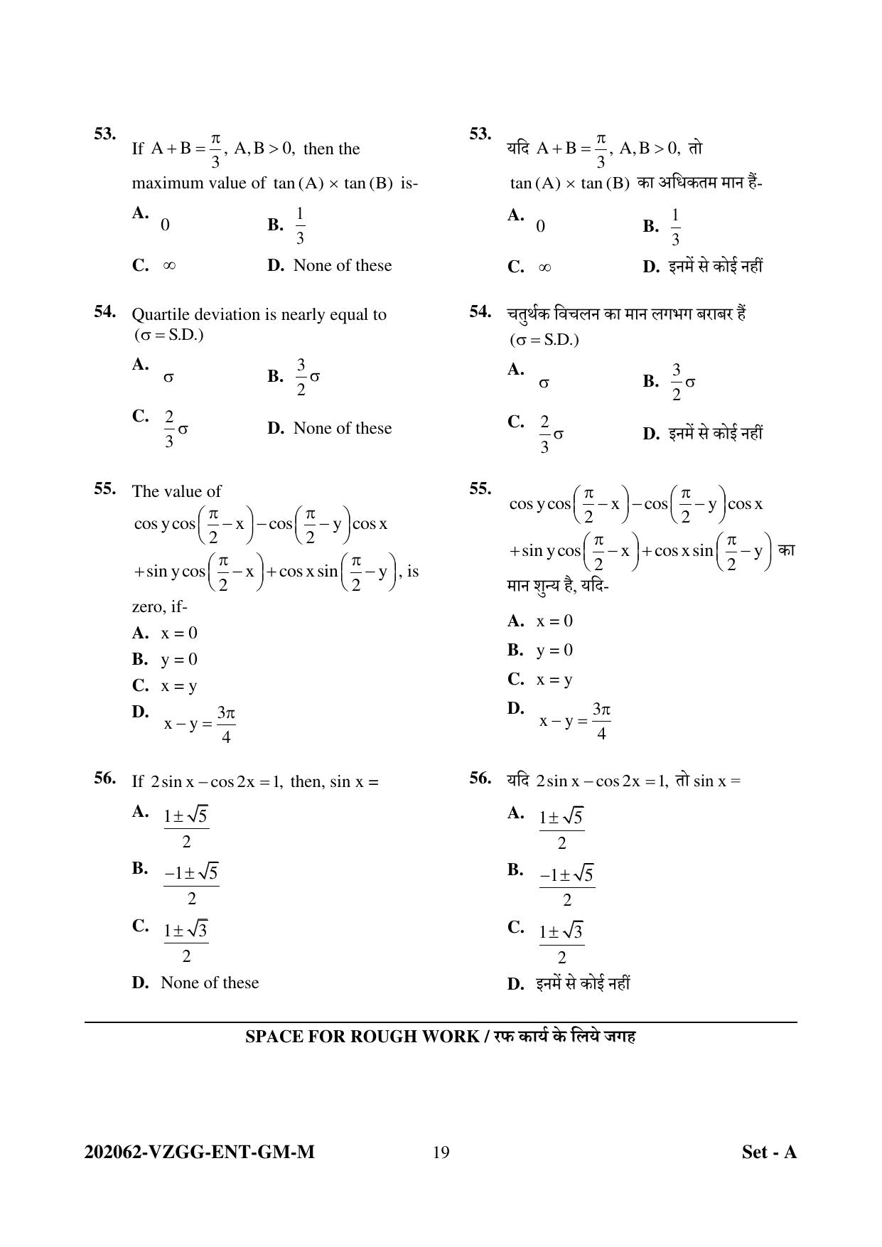 CG PAT / PVPT 2022 Agriculture Question Papers - Page 19