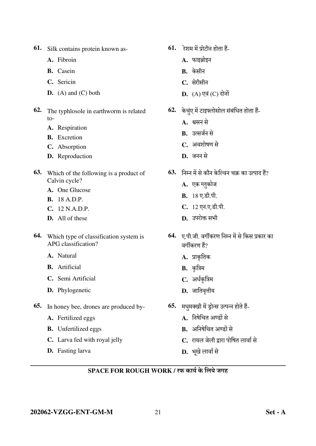 CG PAT / PVPT 2022 Agriculture Question Papers - Page 21
