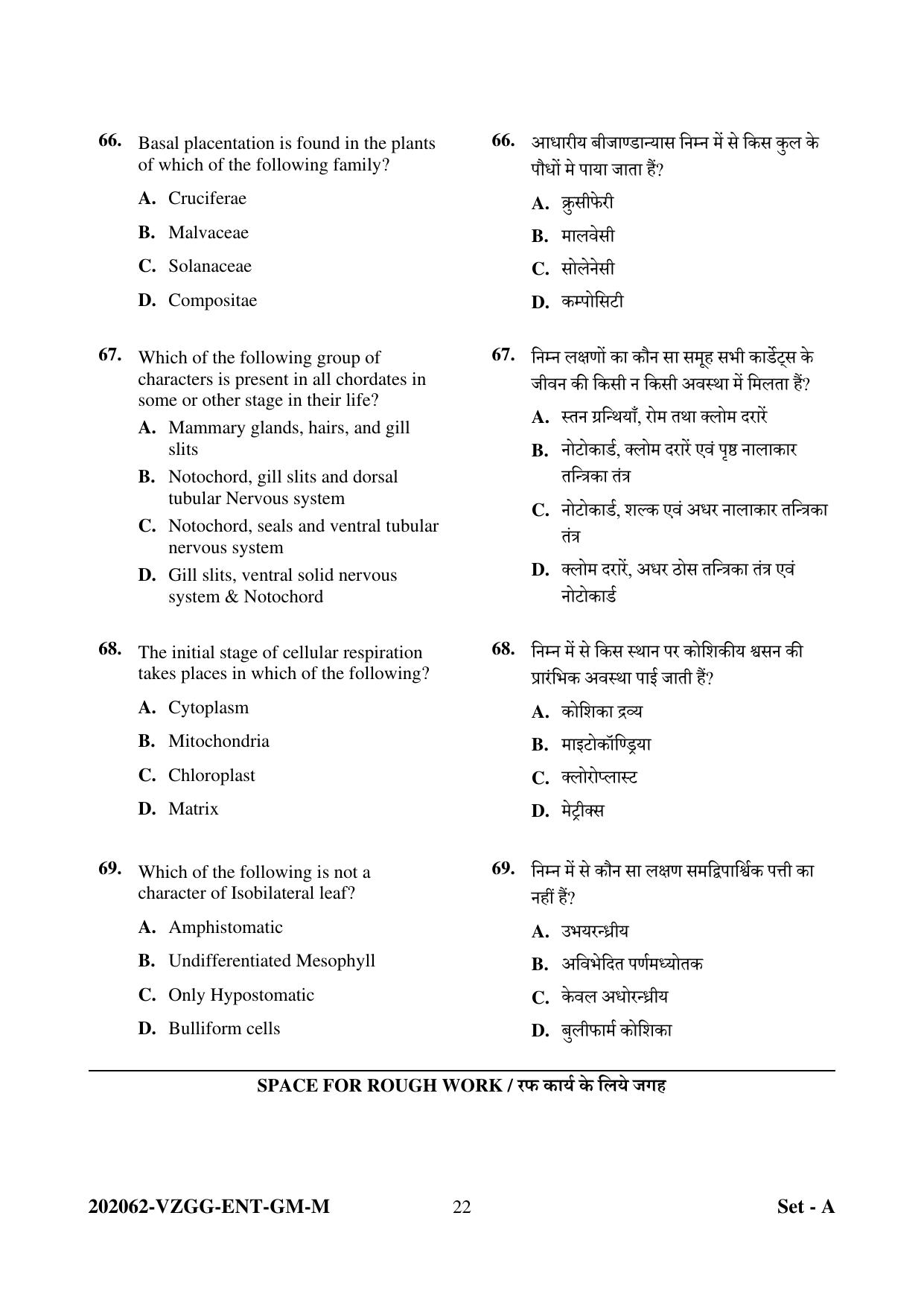 CG PAT / PVPT 2022 Agriculture Question Papers - Page 22