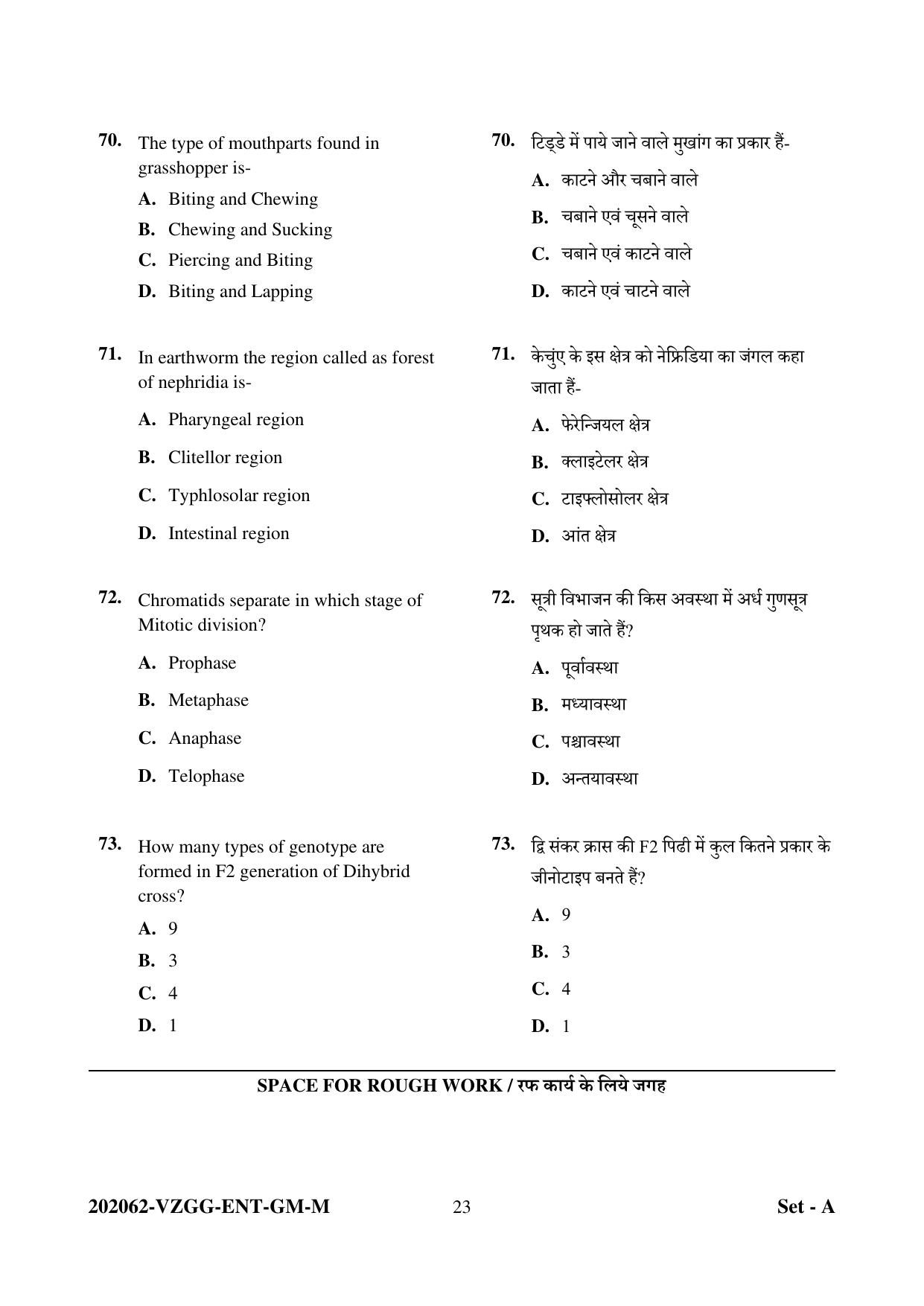 CG PAT / PVPT 2022 Agriculture Question Papers - Page 23
