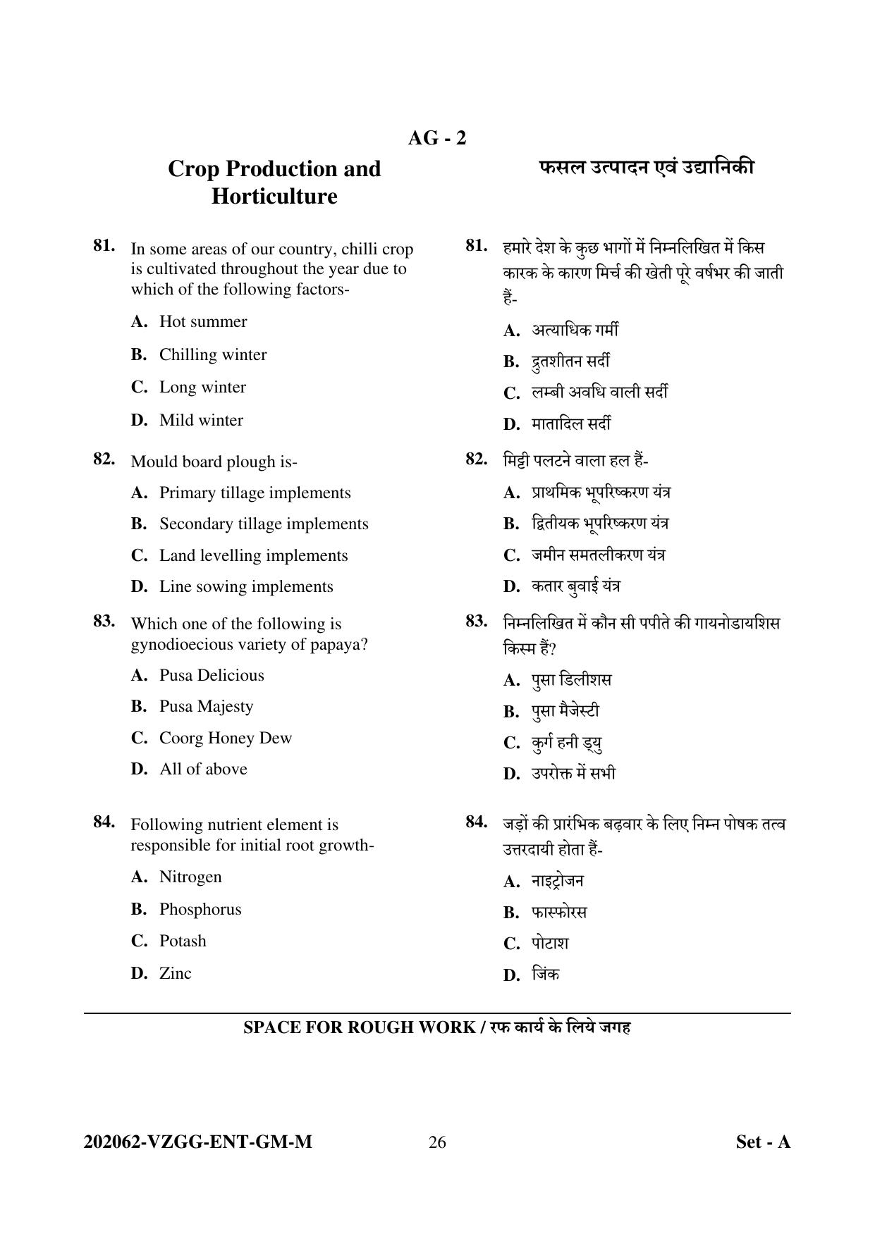 CG PAT / PVPT 2022 Agriculture Question Papers - Page 26