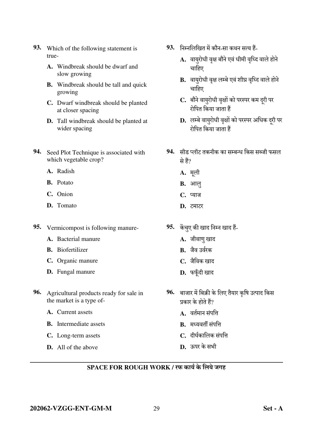 CG PAT / PVPT 2022 Agriculture Question Papers - Page 29