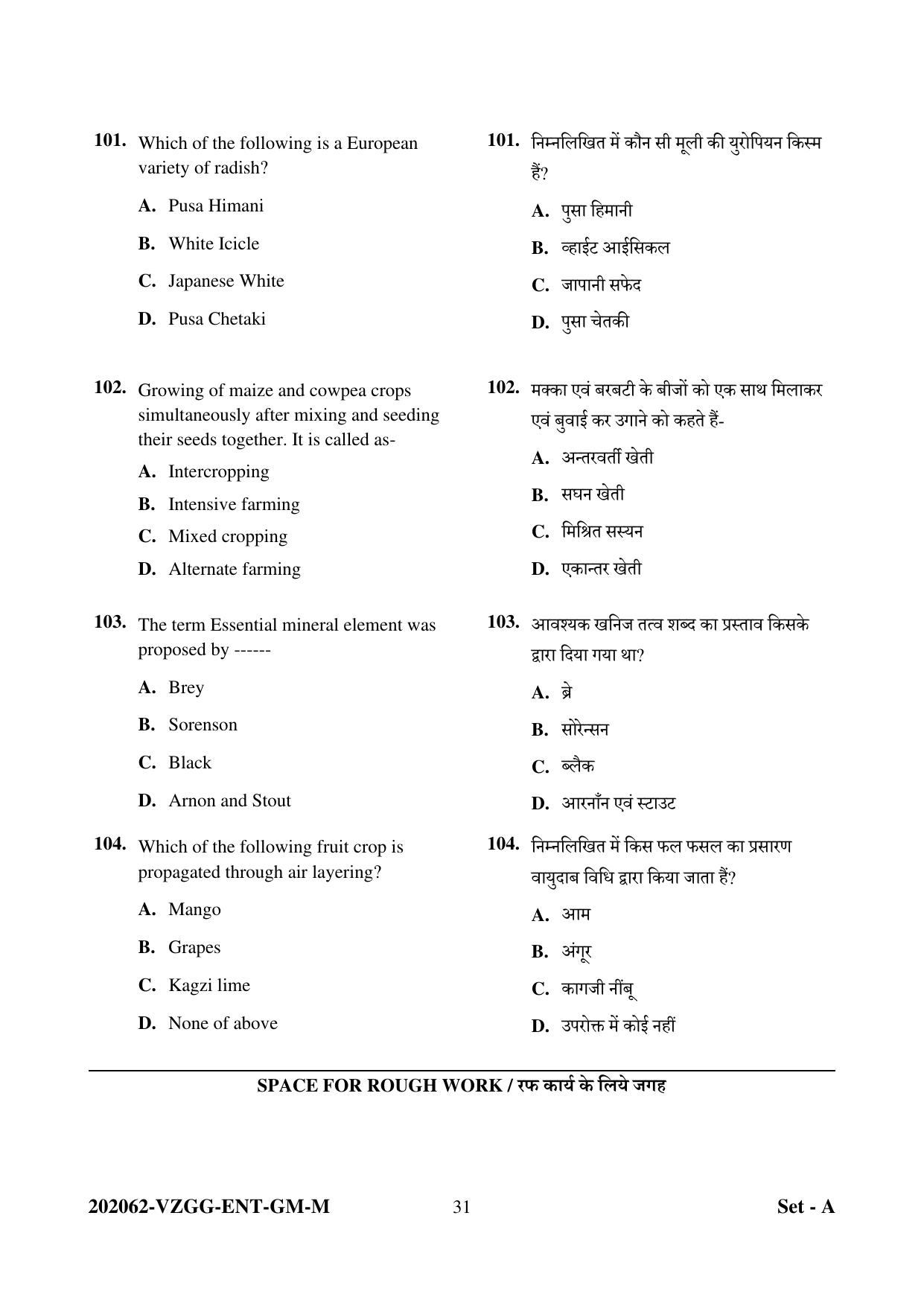 CG PAT / PVPT 2022 Agriculture Question Papers - Page 31