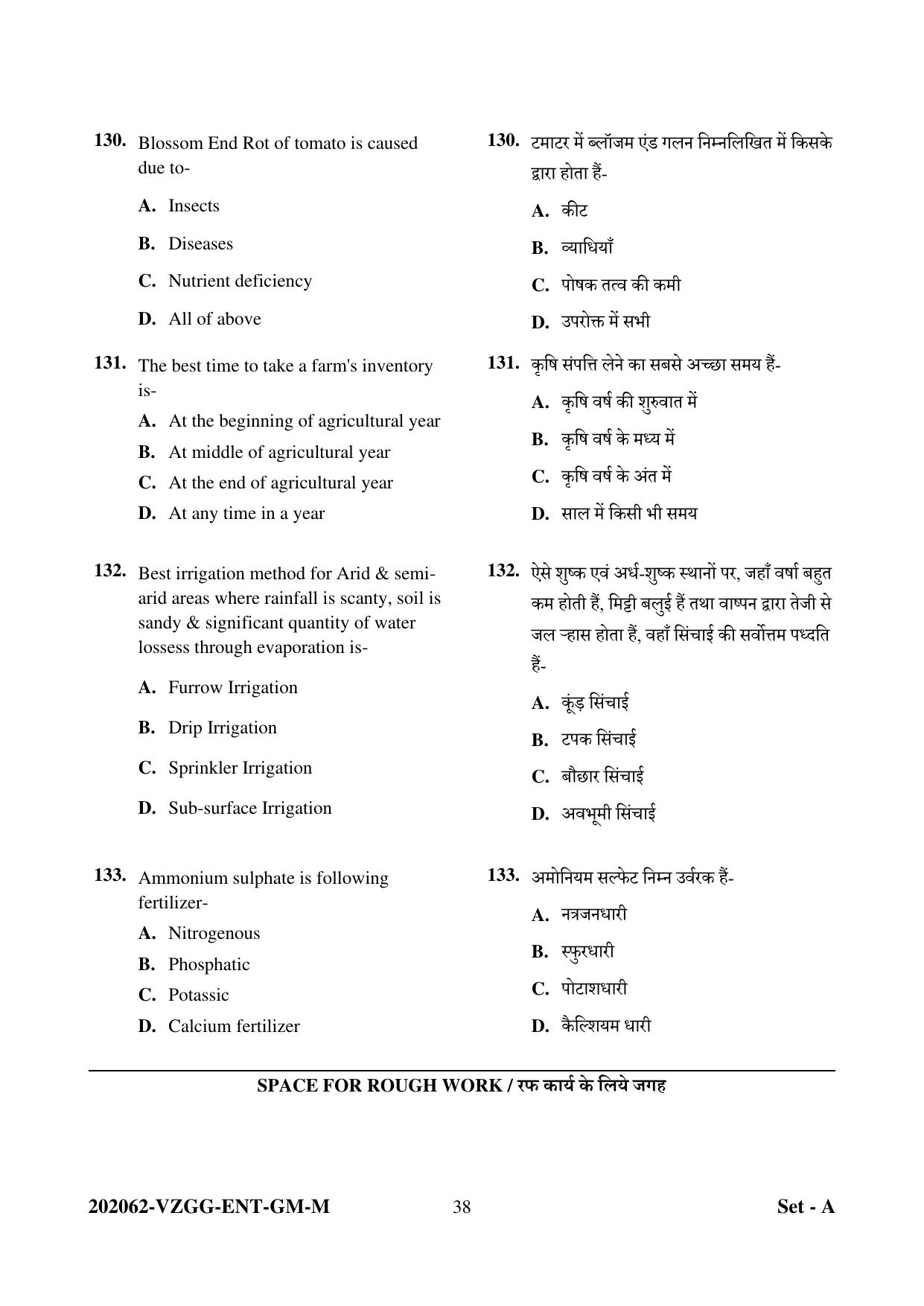 CG PAT / PVPT 2022 Agriculture Question Papers - Page 38