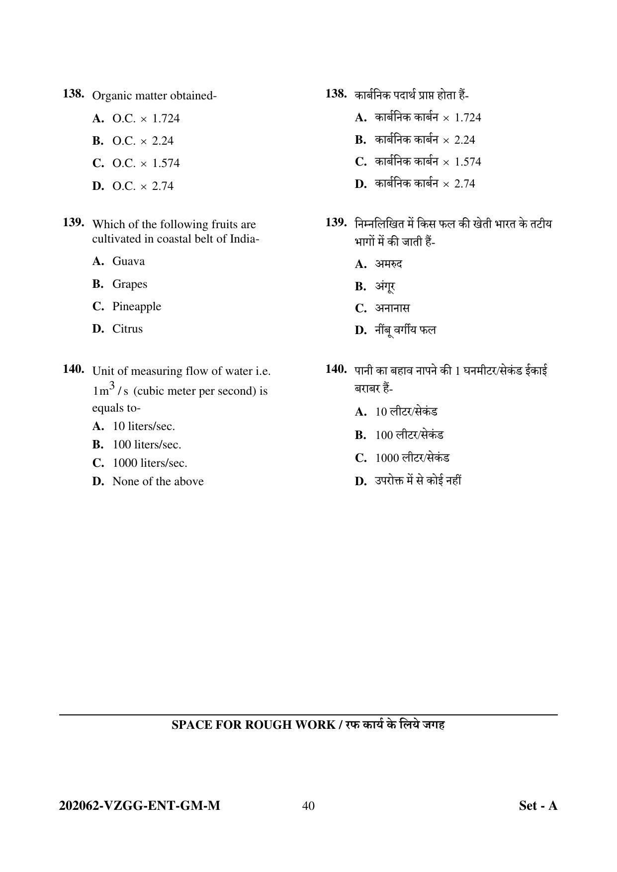 CG PAT / PVPT 2022 Agriculture Question Papers - Page 40
