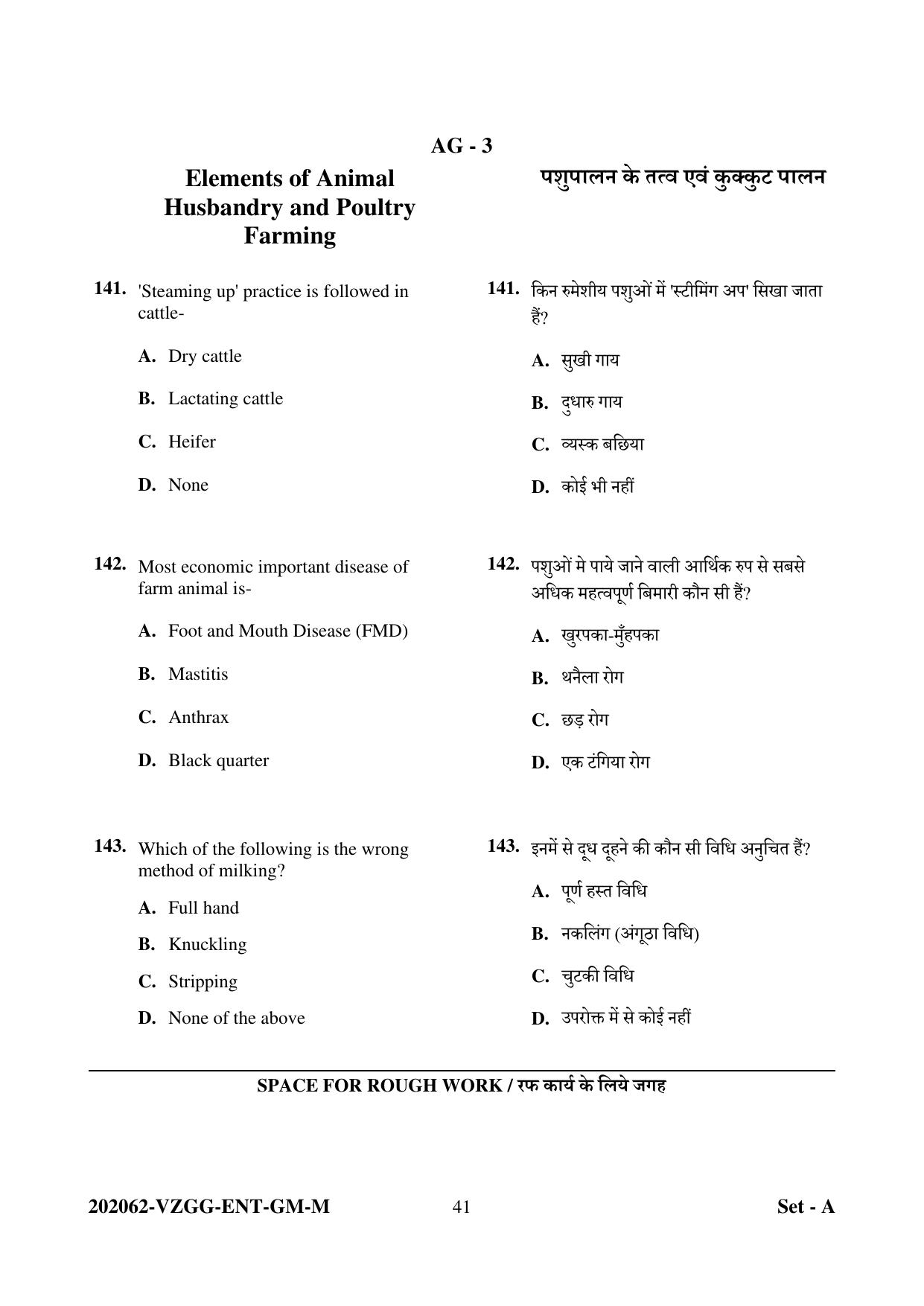 CG PAT / PVPT 2022 Agriculture Question Papers - Page 41