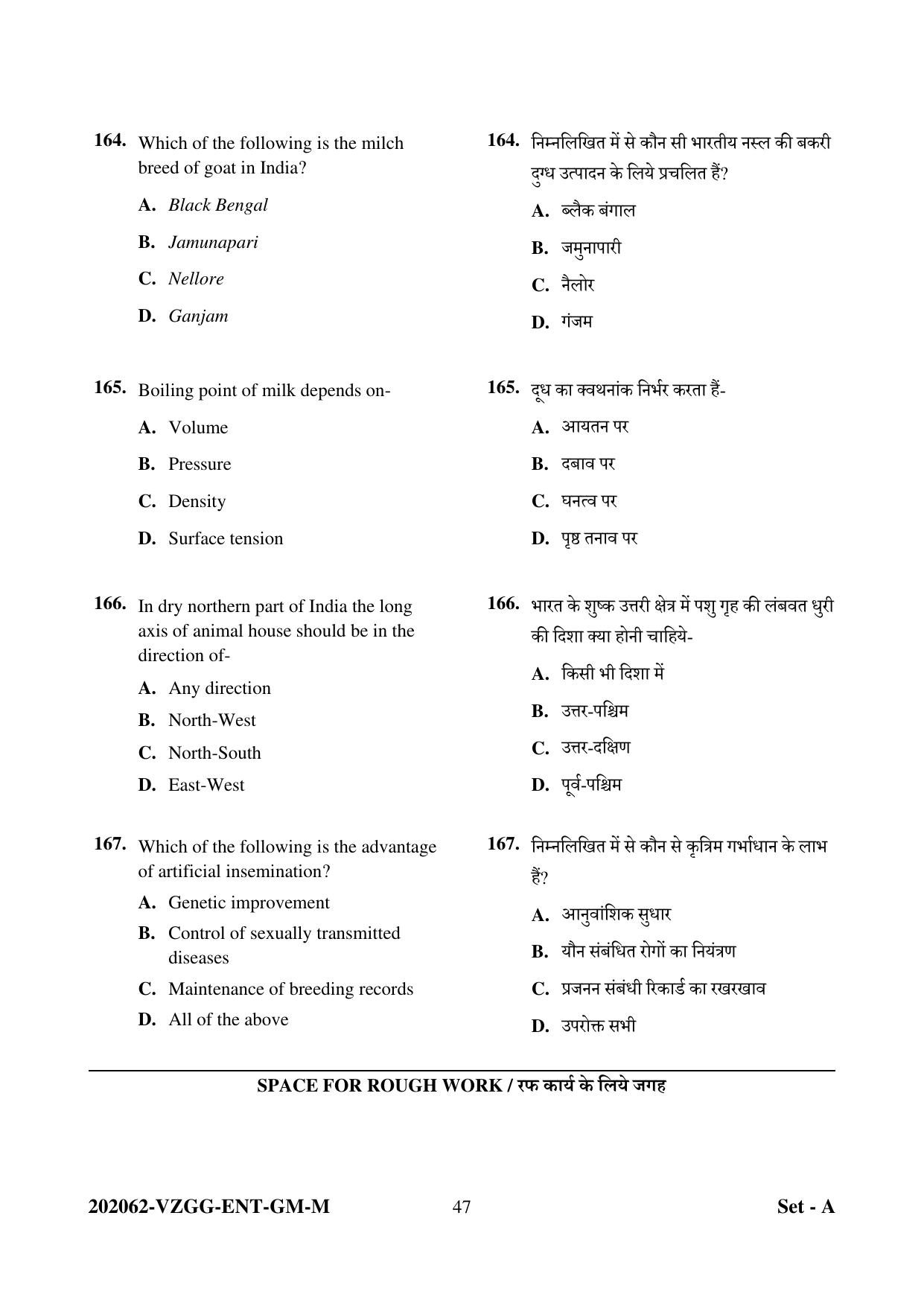 CG PAT / PVPT 2022 Agriculture Question Papers - Page 47