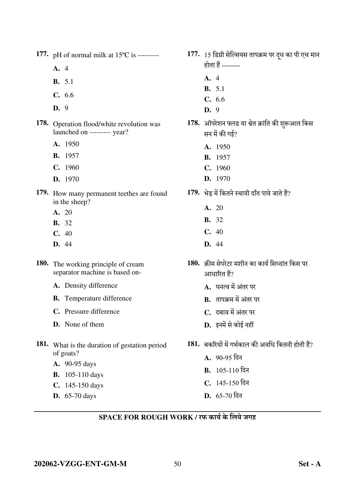 CG PAT / PVPT 2022 Agriculture Question Papers - Page 50