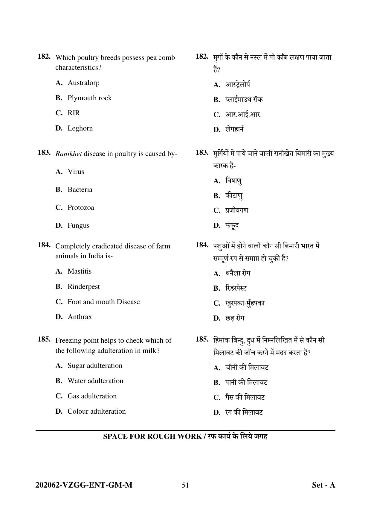 CG PAT / PVPT 2022 Agriculture Question Papers - Page 51
